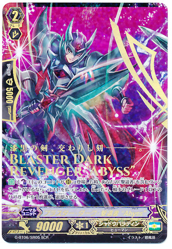 Blaster Dark Revenger "Abyss" SCR G-BT06/SR05