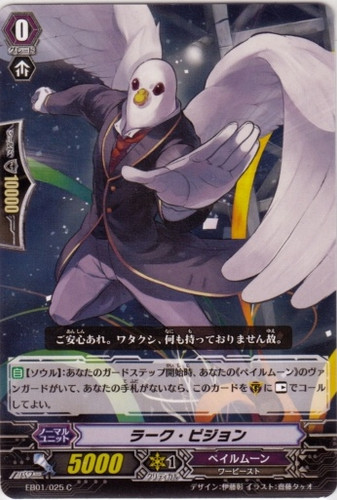 Lark Pigeon EB01/025 C