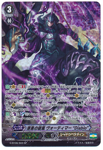 Whirlwind of Darkness, Vortimer "Diablo" SP G-BT06/S03