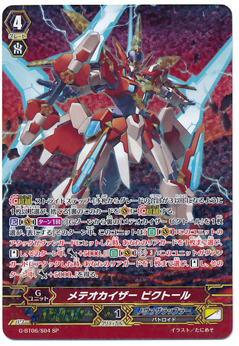 Meteokaiser, Victor SP G-BT06/S04