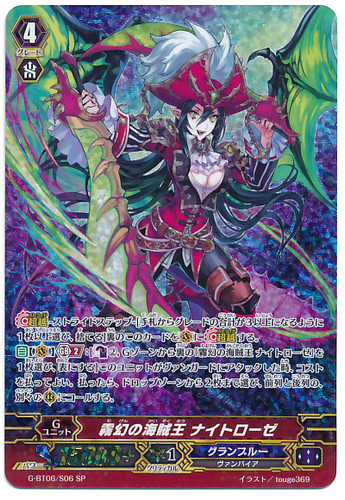 Mist Phantasm Pirate King, Nightrose SP G-BT06/S06