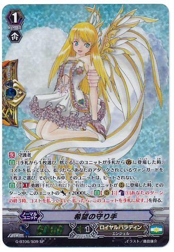 Hope Keeper SP G-BT06/S09