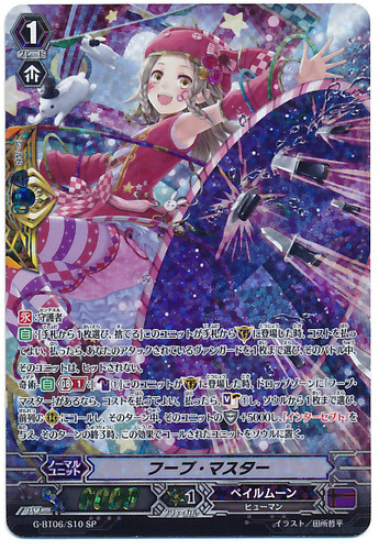Hoop Master SP G-BT06/S10