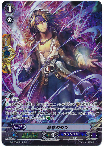 Tornado Jinn SP G-BT06/S11