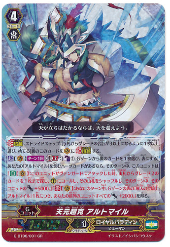 Transcending the Heavens, Altmile GR G-BT06/001