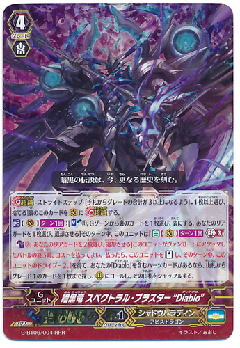 Dark Dragon, Spectral Blaster "Diablo" RRR G-BT06/004
