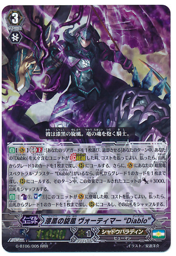 Whirlwind of Darkness, Vortimer "Diablo" RRR G-BT06/005