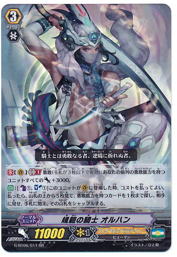 Model Knight, Orhan RR G-BT06/011