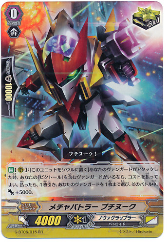Extreme Battler, Buchinurk RR G-BT06/015