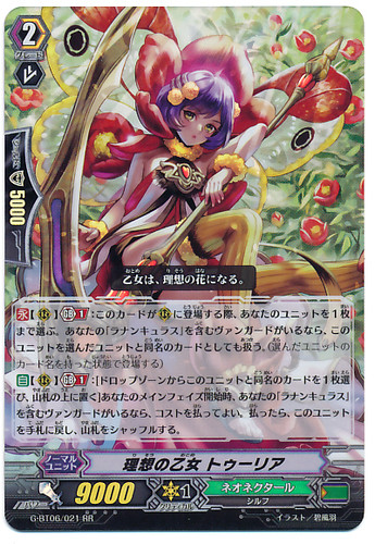 Ideal Maiden, Thuria RR G-BT06/021