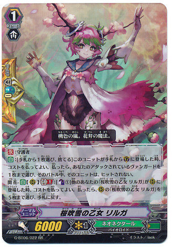 Cherry Blossom Blizzard Maiden, Lilga RR G-BT06/022