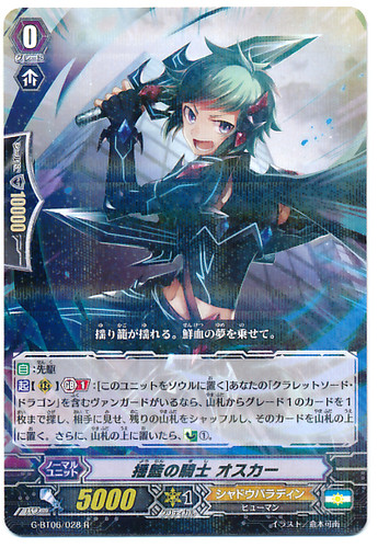 Cradle Knight, Oscar R G-BT06/028