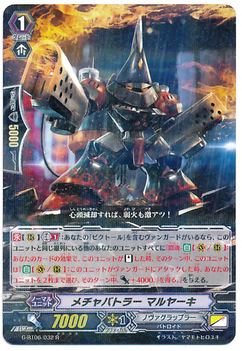 Extreme Battler, Malyaki R G-BT06/032
