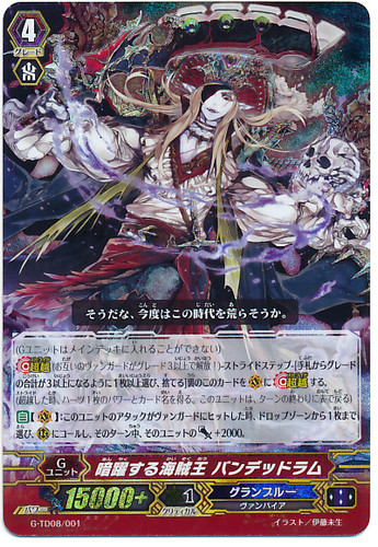 Pirate King of Secret Schemes, Bandit Rum RRR G-TD08/001