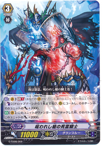Death Fog Knight of the Cursed Spear G-TD08/002