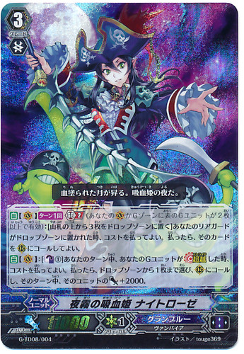 Vampire Princess of Night Fog, Nightrose RRR G-TD08/004
