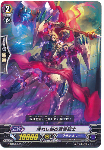 Death Fog Knight of the Tainted Sword G-TD08/005