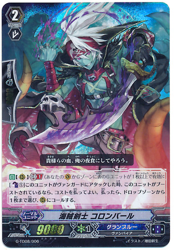 Pirate Swordsman, Colombard RRR G-TD08/006