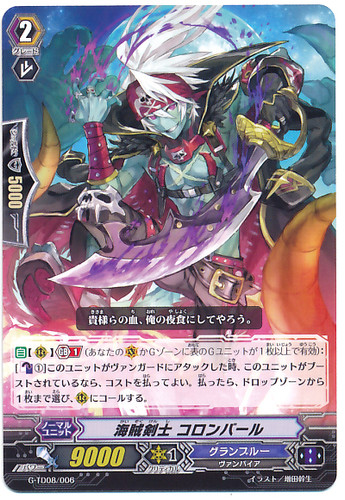 Pirate Swordsman, Colombard G-TD08/006