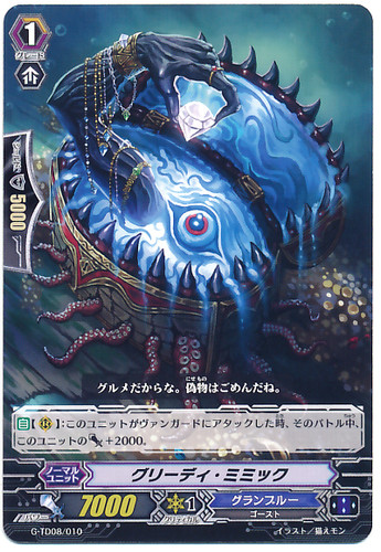 Greedy Mimic G-TD08/010