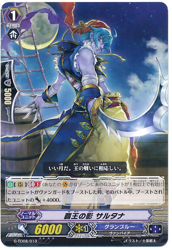 Shadow of Lord, Sultana G-TD08/013