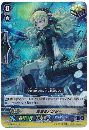 Rough Seas Banshee RRR G-TD08/018