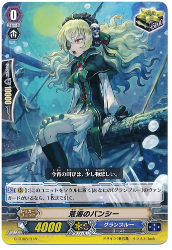 Rough Seas Banshee G-TD08/018