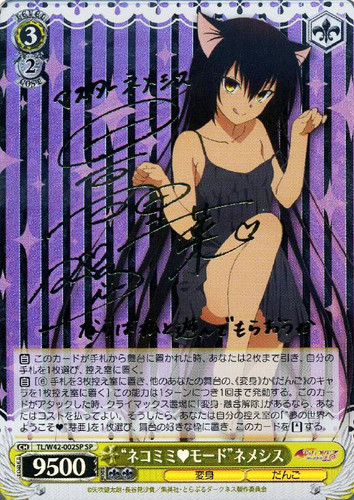 Cat-Ear~ Mode Nemesis TL/W42/002SP SP
