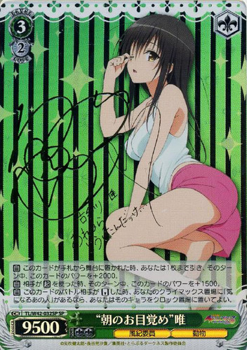 Waking Up in the Morning Yui TL/W42/032SP SP