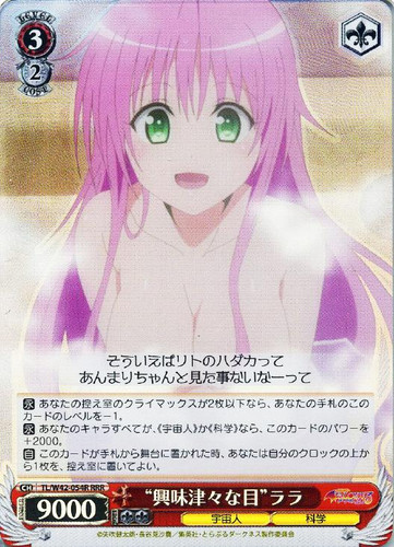 Interested Eyes Lala TL/W42/054R RRR