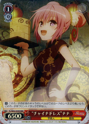 China Dress Nana TL/W42/059R RRR