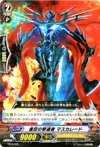 Nullity Revenger, Masquerade TD10/005
