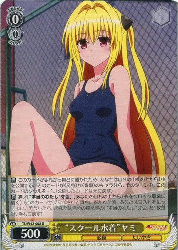 School Swimsuit Yami TL/W42/008