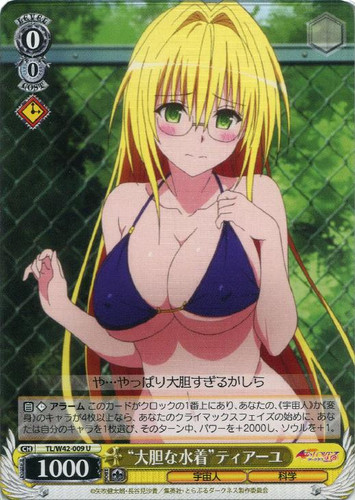 Revealing Swimsuit Tearju TL/W42/009