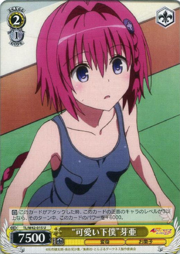 Cute Servant Mea TL/W42/015