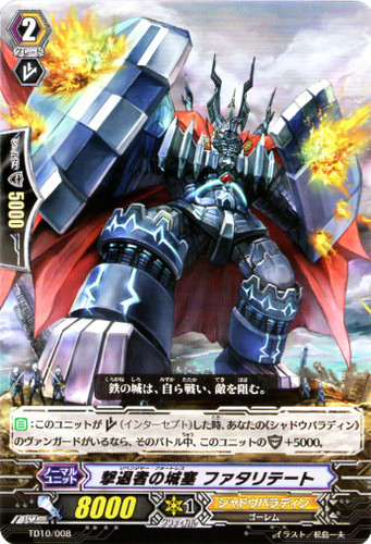 Revenger Fortress, Fatalita TD10/008