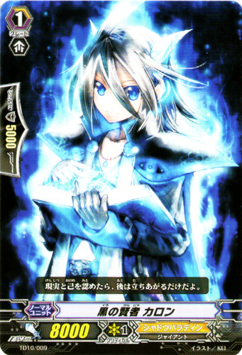 Black Sage, Charon TD10/009