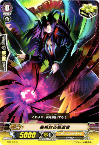 Grim Revenger TD10/014