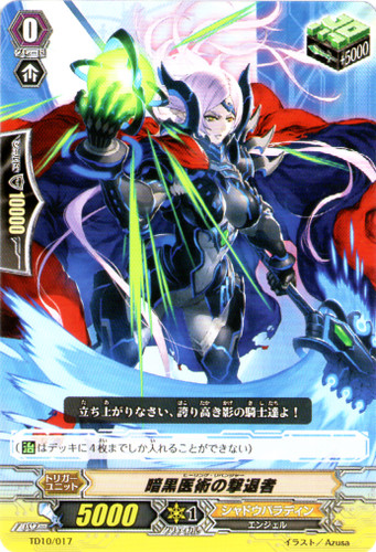 Healing Revenger TD10/017