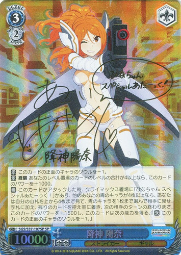 Hina Origami SGS/S37/107SP SP