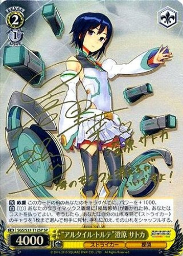 Altair Torte Satoka Sumihara SGS/S37/T12SP SP