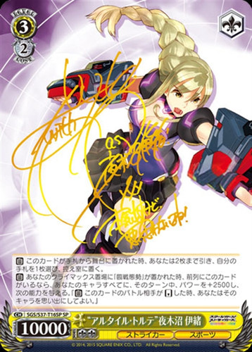 Altair Torte Io Yaginuma SGS/S37/T16SP SP