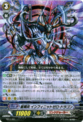 Star-vader, Infinite Zero Dragon TD11/001