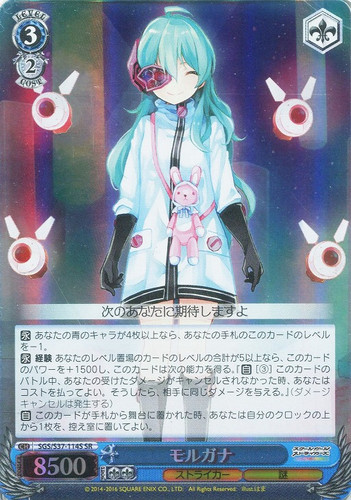 Morgana SGS/S37/114S SR
