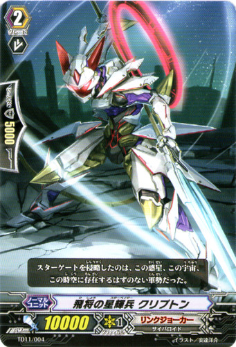 Soaring Star-vader, Krypton C TD11/004