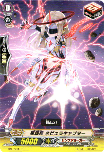 Star-vader, Nebula Captor TD11/015