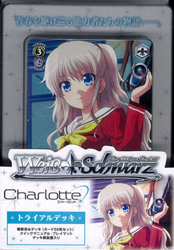 Charlotte Trial Deck