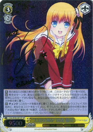 Something Precious Yusa Nishimori CHA/W40/001SP SP
