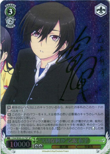 Something Precious Yuu Otosaka CHA/W40/027SP SP