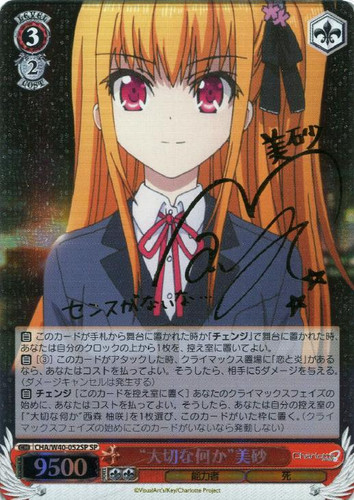 Something Precious Misa CHA/W40/052SP SP